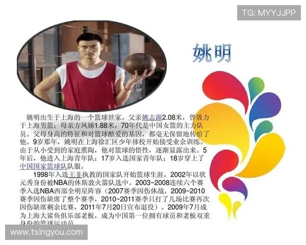 体育明星在社交平台内容创作的合规化指南